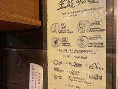 -金龙咖喱