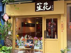 -溪岸路花鸟市场