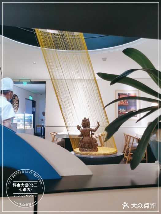 泮金大塘(北二七路店)图片