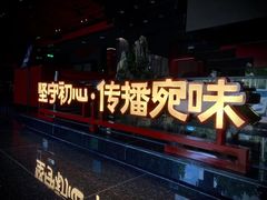 -唐河王记·南阳民间菜(国基路店)