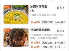 -苏梦江南·淮扬菜(夫子庙店)