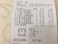 账单-龙景軒大酒店(共康店)