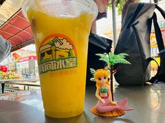 -有间冰室(侨港风情街店)