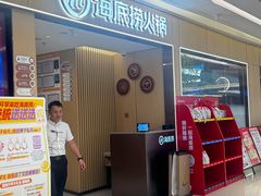 -海底捞火锅(吾悦广场店)