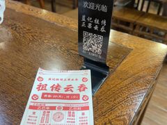 -蓝记云吞(正果店)