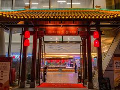 -厝包四点金·潮宴(太古仓店)