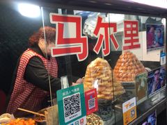 -清真马乐贝腊牛肉蛋黄菜夹馍(马蓉洒金桥店)