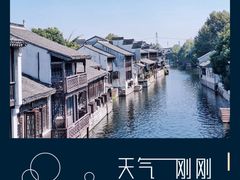 -南浔古镇