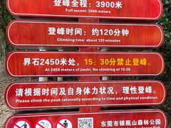 -银瓶嘴森林公园