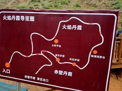 -波浪谷