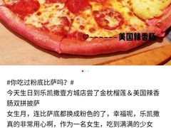 -乐凯撒披萨(海岸城店)
