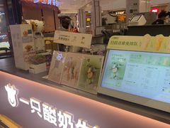 -一只酸奶牛(兰州中心店)