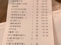 -CHIC1699远洋私厨