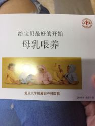点击看大图 -复旦大学附属妇产科医院(黄浦院区)