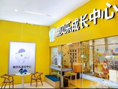 -易贝乐少儿·英语(金沙天街中心)