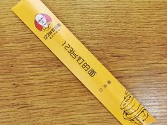 -车沾巷·重庆老味豌杂面