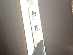-华夏良子·足道·SPA·艾灸(苏州桥店)