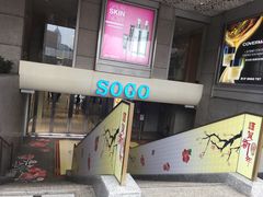 -崇光百货(尖沙咀店)