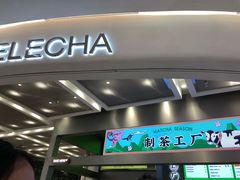 门面-LELECHA乐乐茶(新街口大洋店)