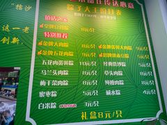 -召稼楼永茂昌粽子大王