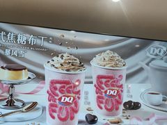 -DQ·蛋糕·冰淇淋(湖景东路店)