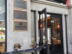 -缸鸭狗(天一广场店)