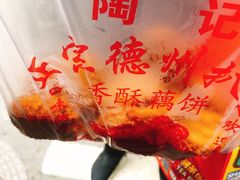 -陶记正宗德州扒鸡(科巷店)