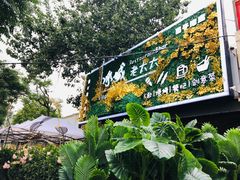 门面-冰城小镇音乐串吧·聚会餐厅(百子湾店)
