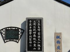 -枫桥景区