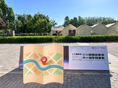 -大望京公园
