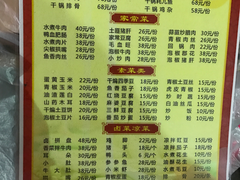 菜单-金渝海鲜烧烤万州烤鱼店