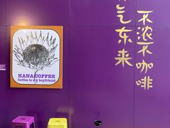 -HANA COFFEE(长寿路店)