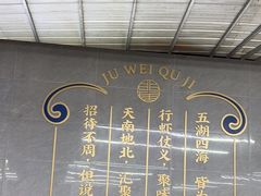 -聚味瞿记·龙虾堂(树木岭店)