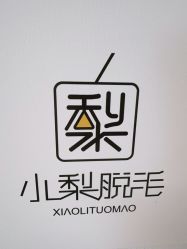 -小梨·OndaPro·专业脱毛连锁机构