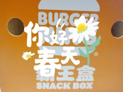 -汉堡王(华润五彩城店)