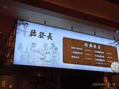 -德发长·花式蒸饺(大唐不夜城店)