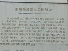 -秦始皇帝陵博物院-丽山园