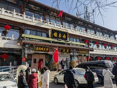门面-南来顺饭庄·清真(南菜园店)