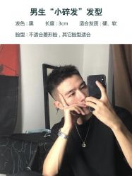 -贝勒爷专业男发
