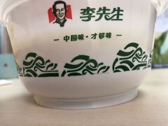 -李先生牛肉面大王(广渠门内店)