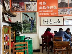 -关氏饮食店