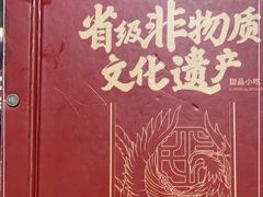 -民信老铺(双皮奶博物馆店)