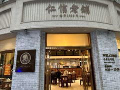 -民信老铺(双皮奶博物馆店)