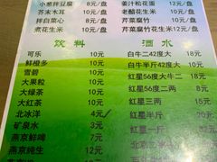 -老爆肚满五香烧牛羊肉
