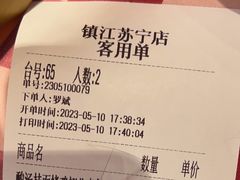 -西贝莜面村(镇江苏宁广场店)