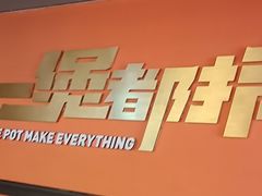 -胖哥俩肉蟹煲(石家庄长安万达店)