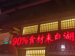 -老湘村·湖南土菜(天河维多利店)