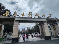-长影旧址博物馆
