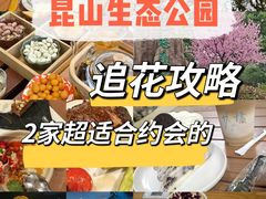 -昆山城市生态森林公园