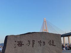 -西堤公园